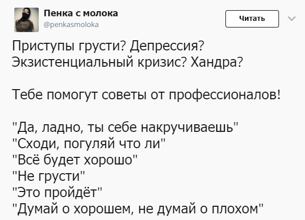 Машинисты спасли ту, которая не хотела спасаться