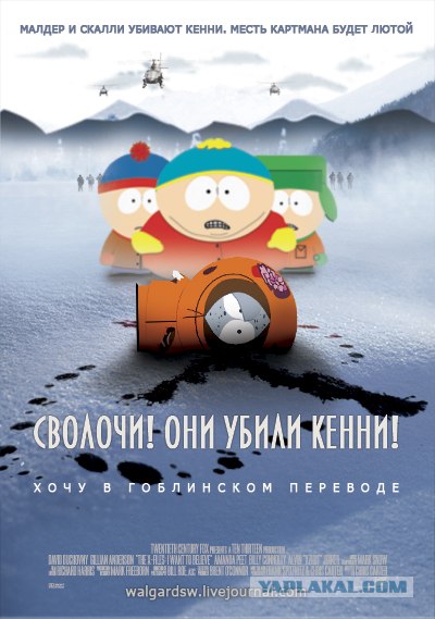 Фотожаба: Секретные материалы