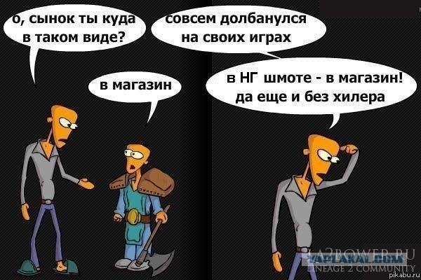Фотожаба: Новая игра от российских разработчиков