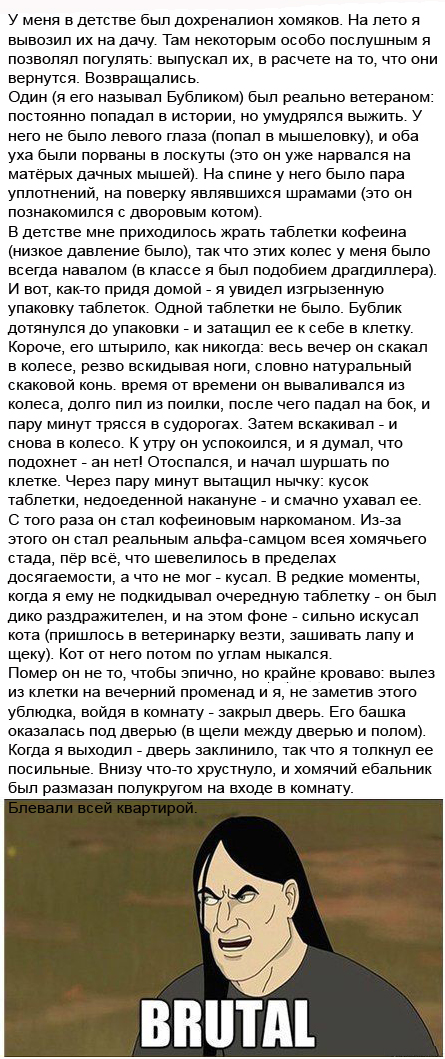 Ошеломительных историй пост