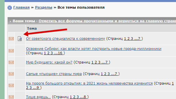 От советского специалиста к современному