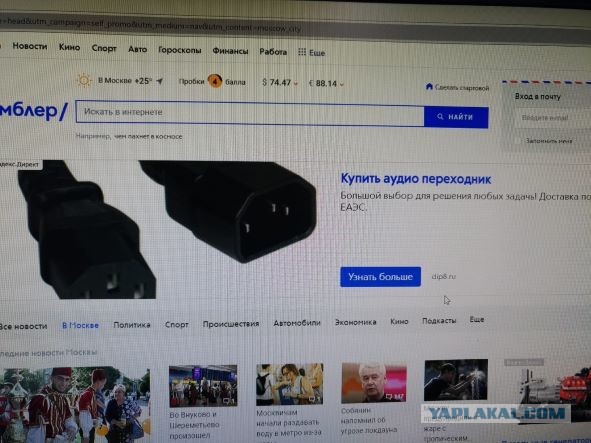 Силовой кабель и звук