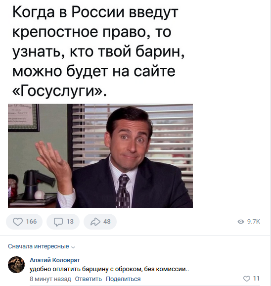 Смешные комментарии из социальных сетей 31.12.21
