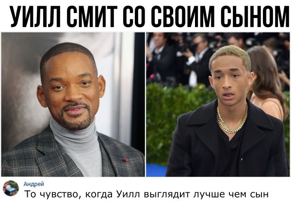 Тот самый один из. Индийский чай Уилл Смит. Уилл