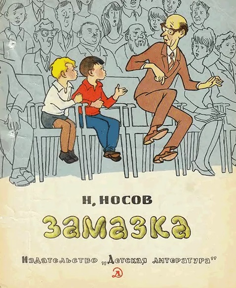 "Собачья радость" или советская ливерная колбаса