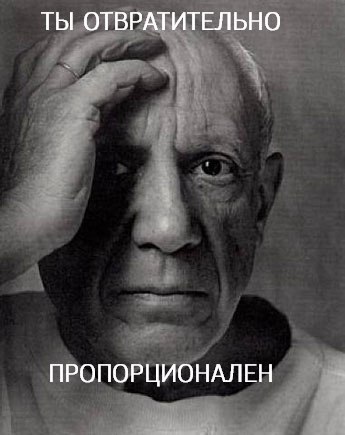 Есть подозрения