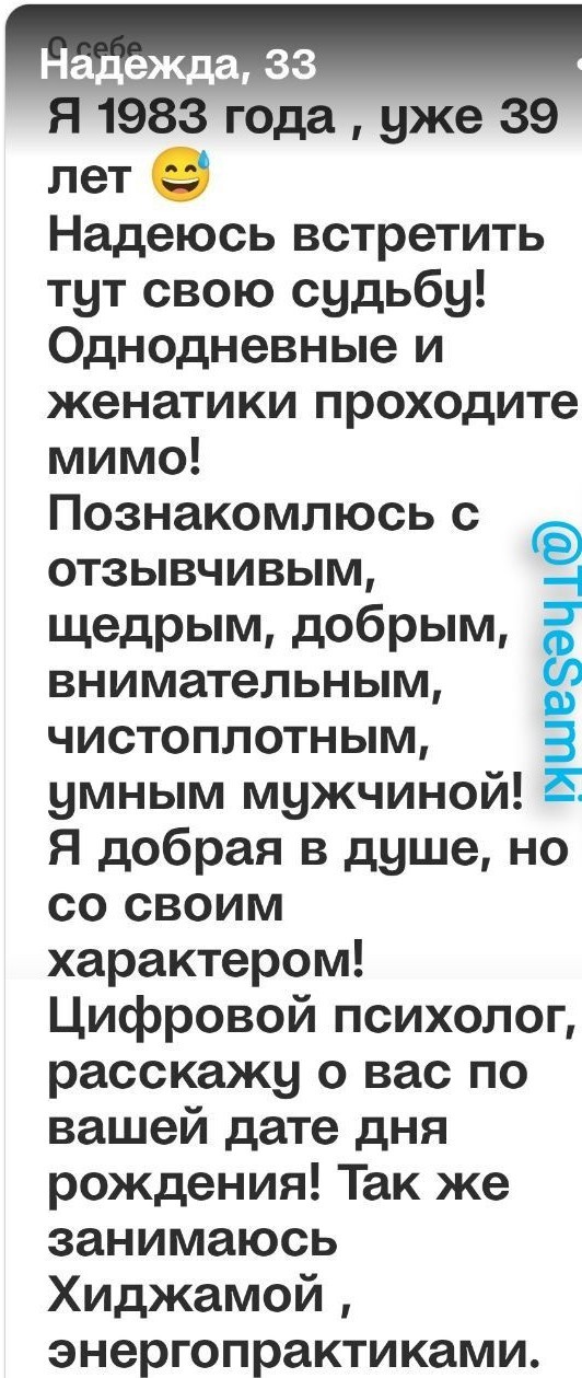 Сайт знакомств, по приколу