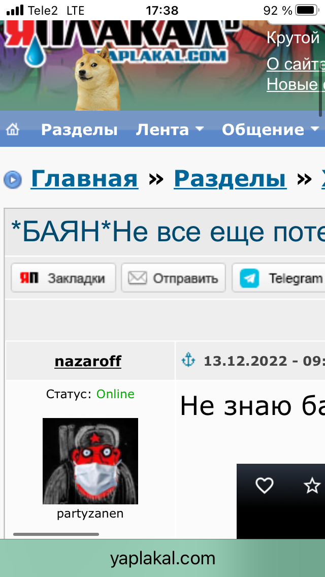 Аргумент