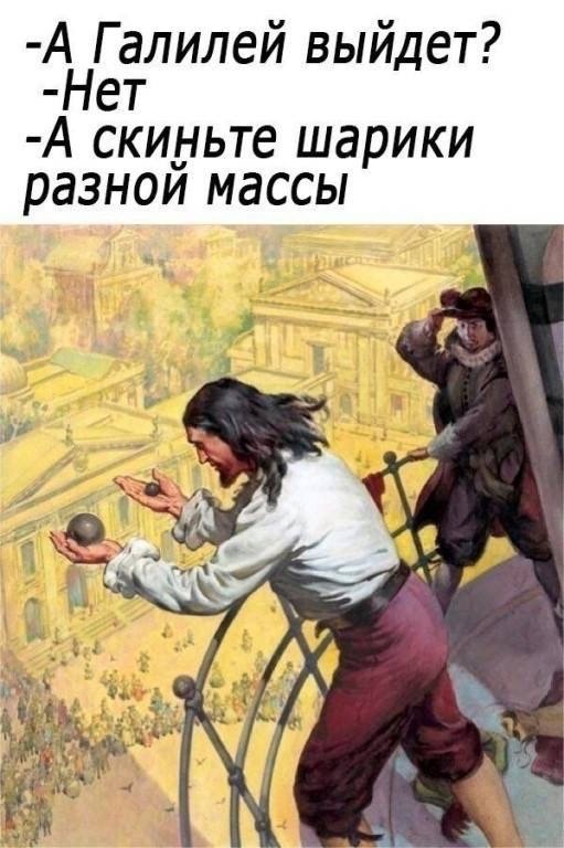 Не очень адекватный юмор