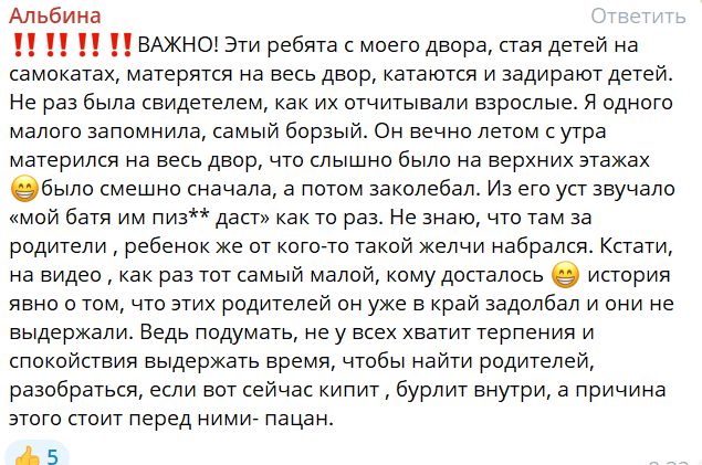 В Краснодаре родители избили чужих детей, которые обидели их сына
