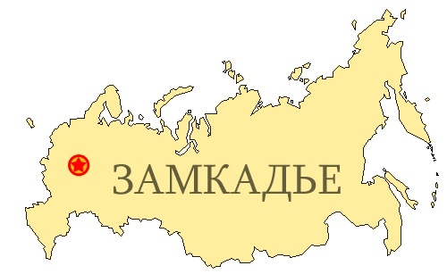 Замкадье для замкадышей!