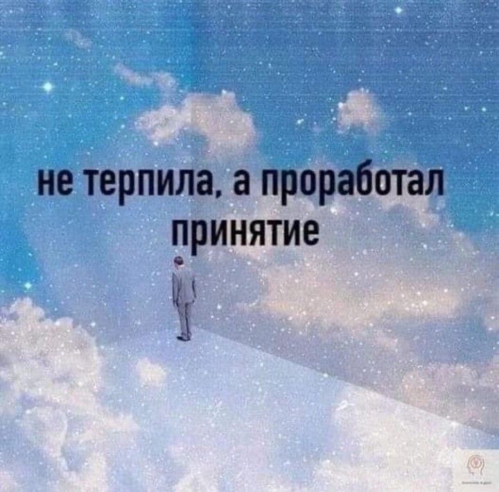 Терпилы