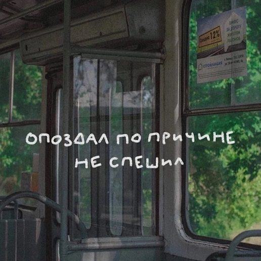 Набери меня...