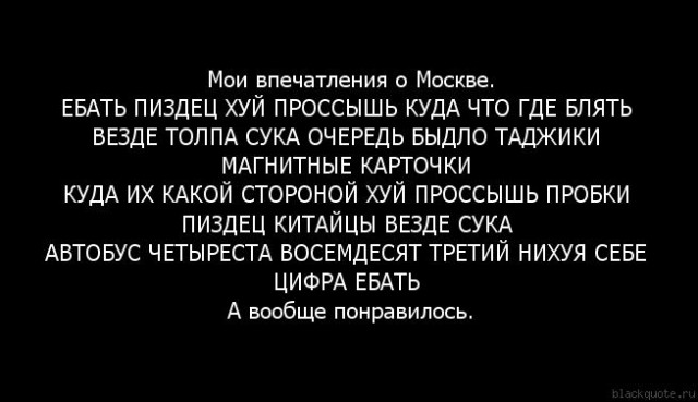 Я сегодня был в Москве
