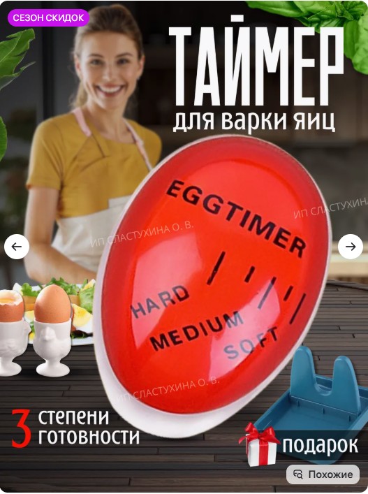 Про яйцы