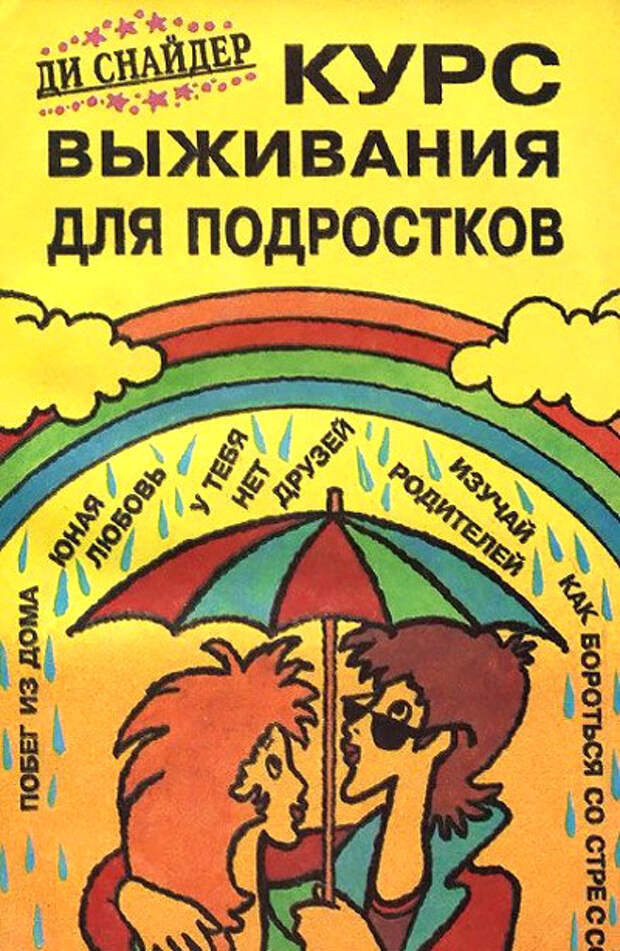 Музыка и музыканты: журнал "Ровесник"