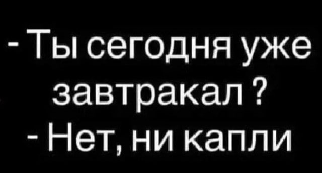 Ты не можешь