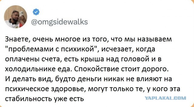 Поднакопил деньжат и настроение как-то лучше стало
