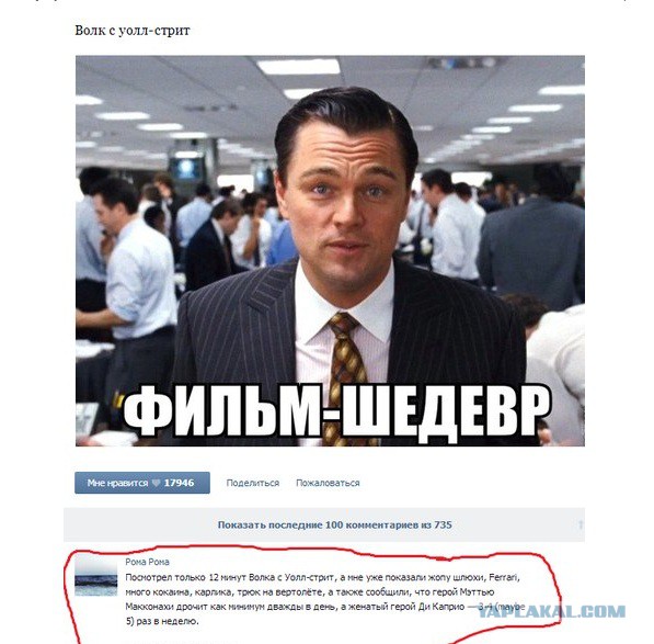 Смешные комментарии из социальных сетей #2