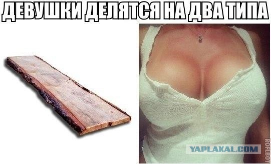 Девушки они такие