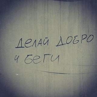 Помог человеку.