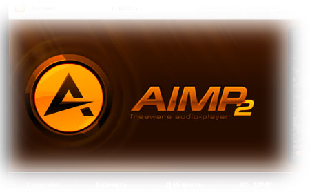 У кого что играет в Winamp прямо сейчас (NP)
