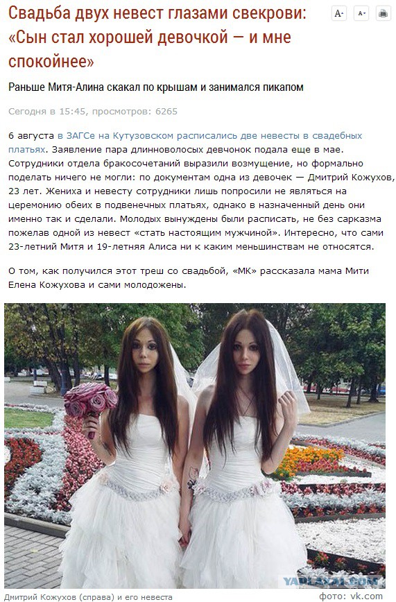 Мир катится в жопу
