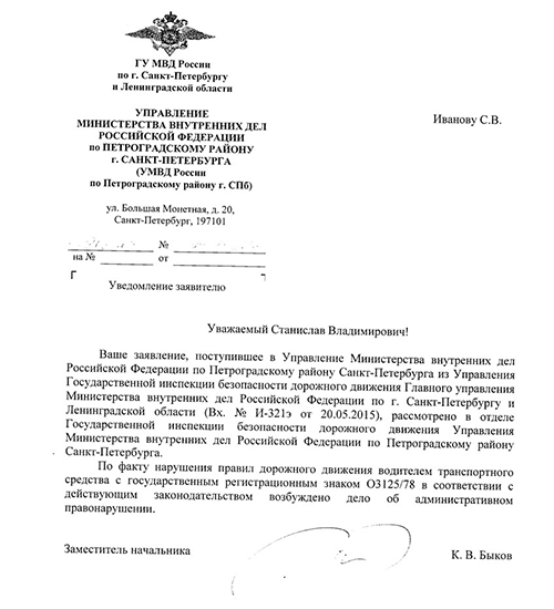 Преступление и....