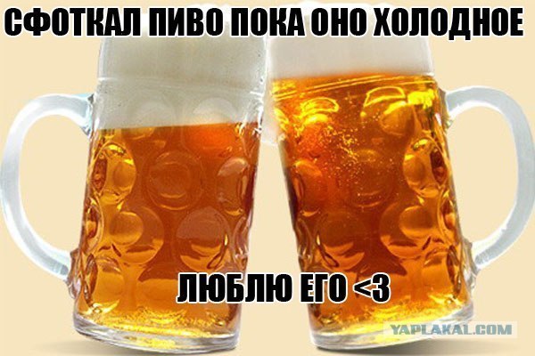 Cфотал пока спала