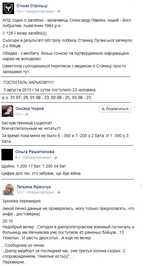 Перемирие кончилось, едва начавшись. Часть 12