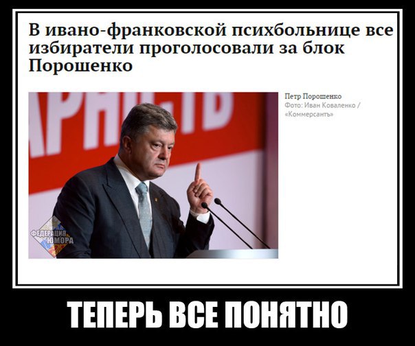 10 политических картинок часть 16