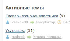 Словарь женоненавистника