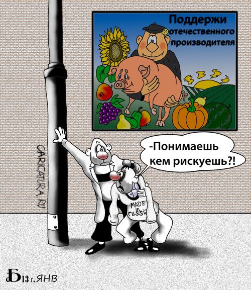 Поддержал отечественного производителя