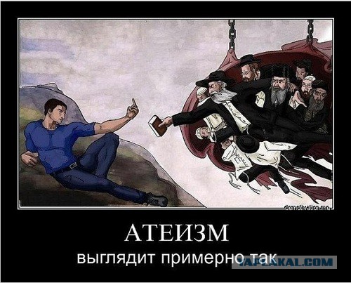 Антирелигиозный плакат