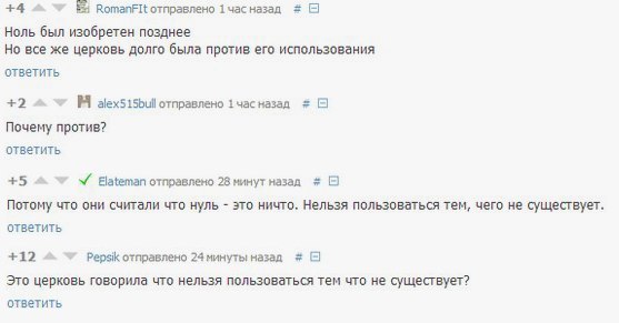 Комментарии и картинки из соцсетей