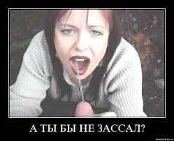Секас нннада?