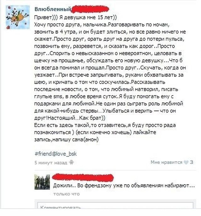 Смешные комментарии 01.08.2016