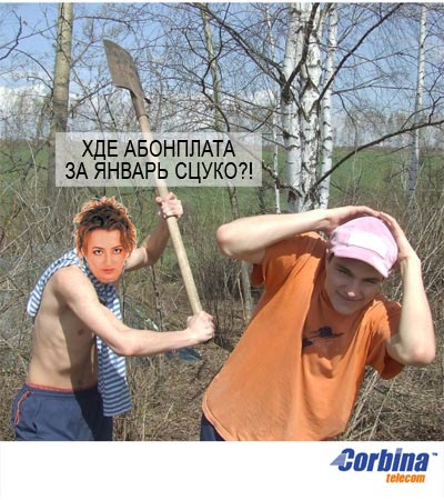 Фотожаба: Дай друг лопату мне