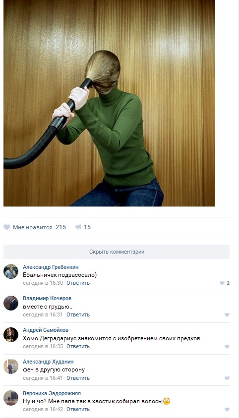 Ужасы и приколы из соцсетей 18+