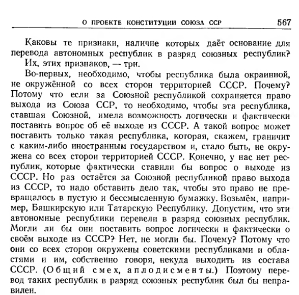 Портрет Сталина в приёмной детского омбудсмена