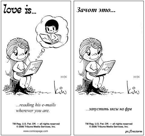 Фотожаба на "Love is.."