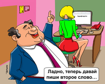 Админ и Барби