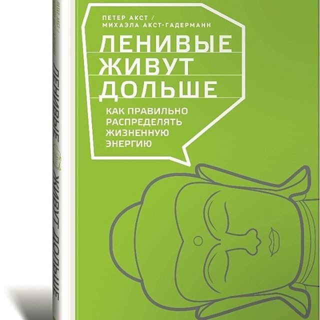 15 самых правдивых историй из жизни настоящих лентяев!