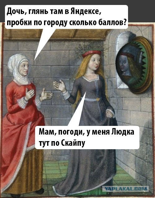 Веселое Средневековье