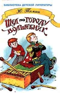 Если бы я нашел коробок с волшебной спичкой..