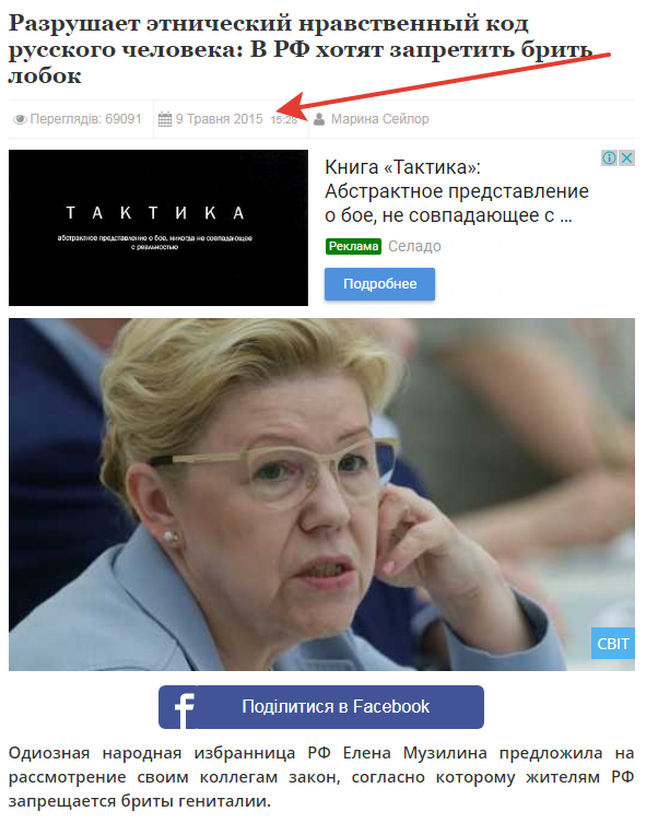 В РФ хотят запретить брить лобок...