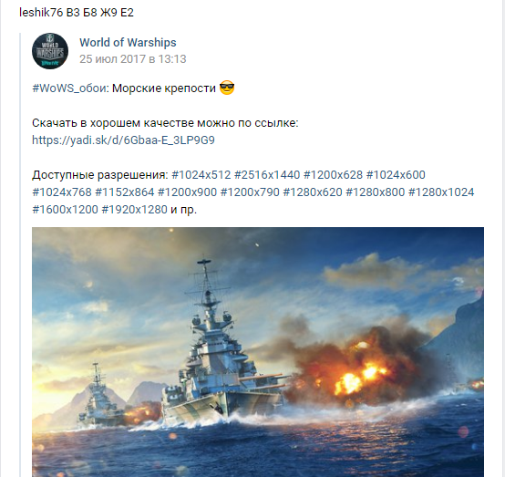 World of Warships - 4