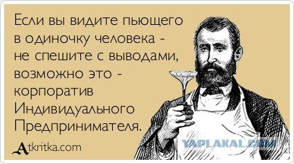 Молодежь отрывается как может. И это у нее получается
