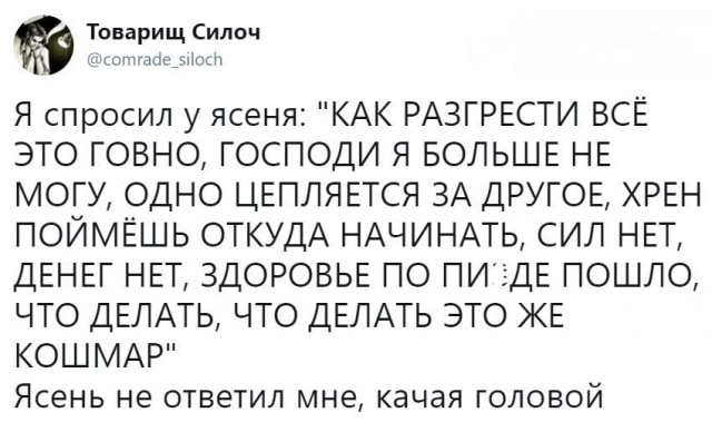 Не очень адекватный юмор