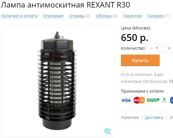 Сравнительный тест устройств по борьбе с комарами